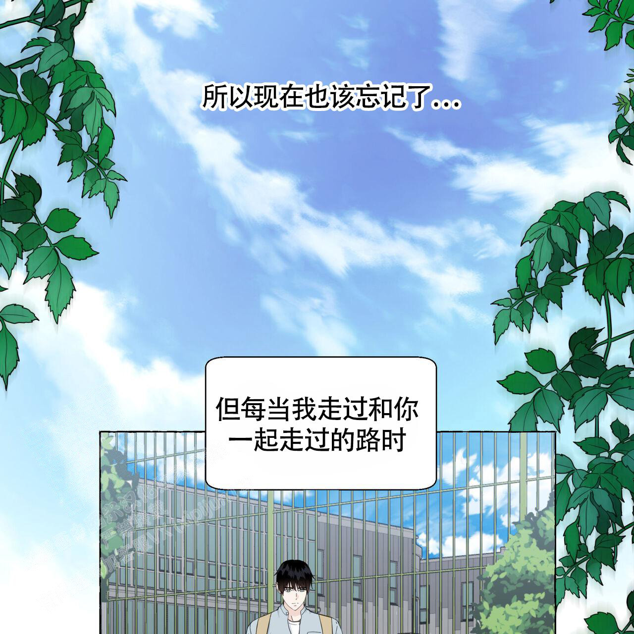 《香草味》漫画最新章节第117话免费下拉式在线观看章节第【13】张图片