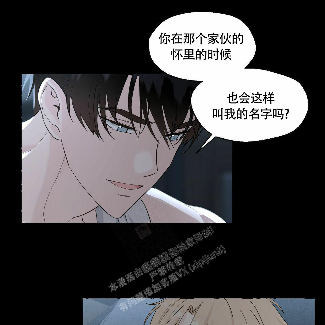 《香草味》漫画最新章节第89话免费下拉式在线观看章节第【12】张图片