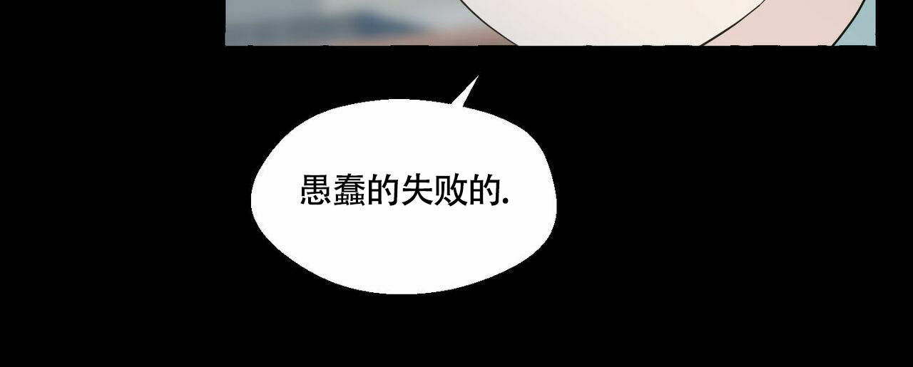 《香草味》漫画最新章节第90话免费下拉式在线观看章节第【121】张图片