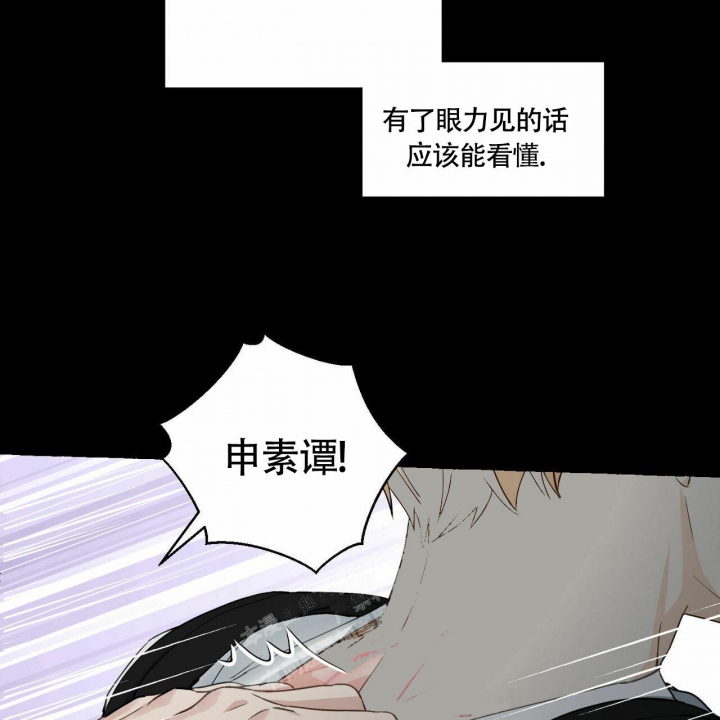 《香草味》漫画最新章节第68话免费下拉式在线观看章节第【50】张图片