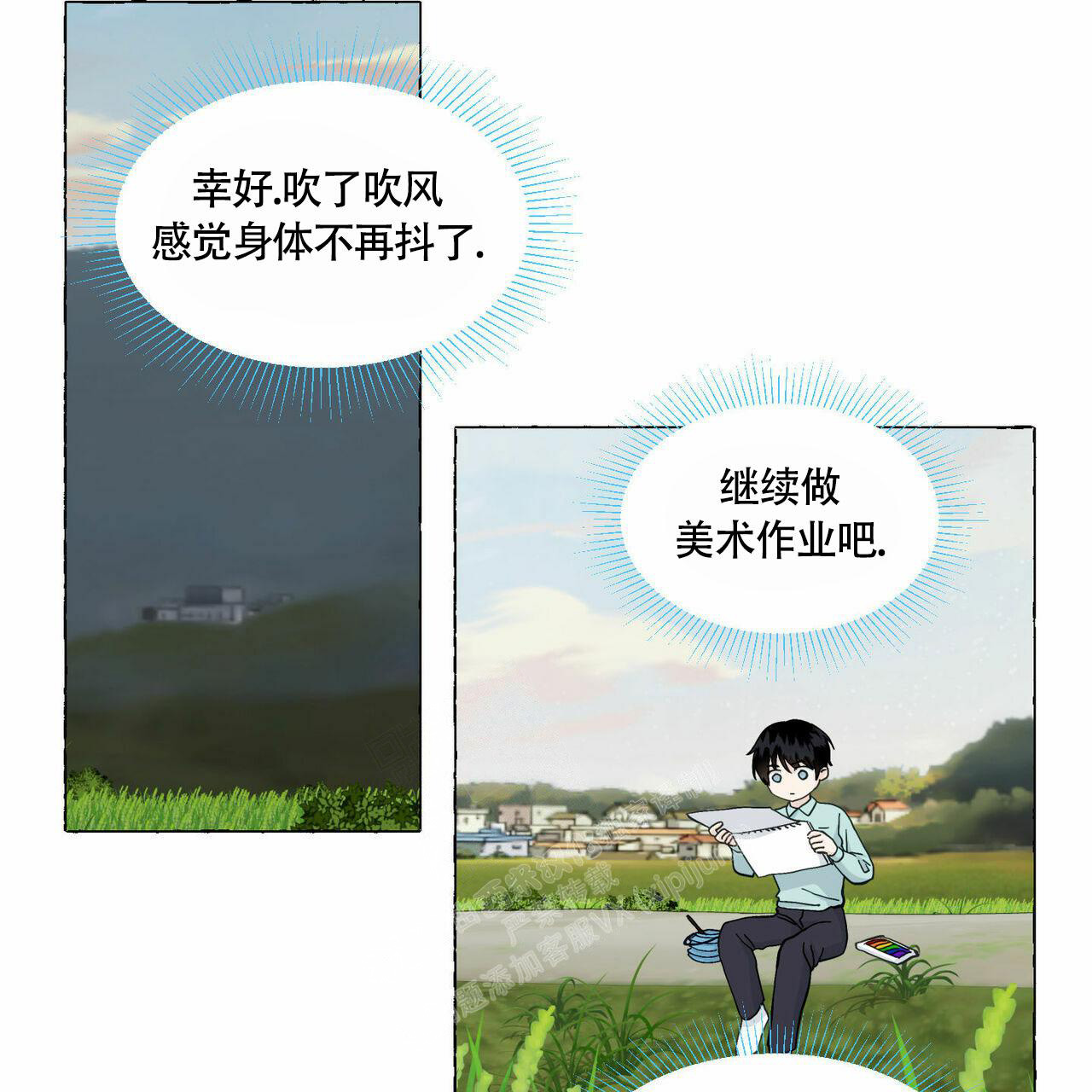 《香草味》漫画最新章节第90话免费下拉式在线观看章节第【26】张图片