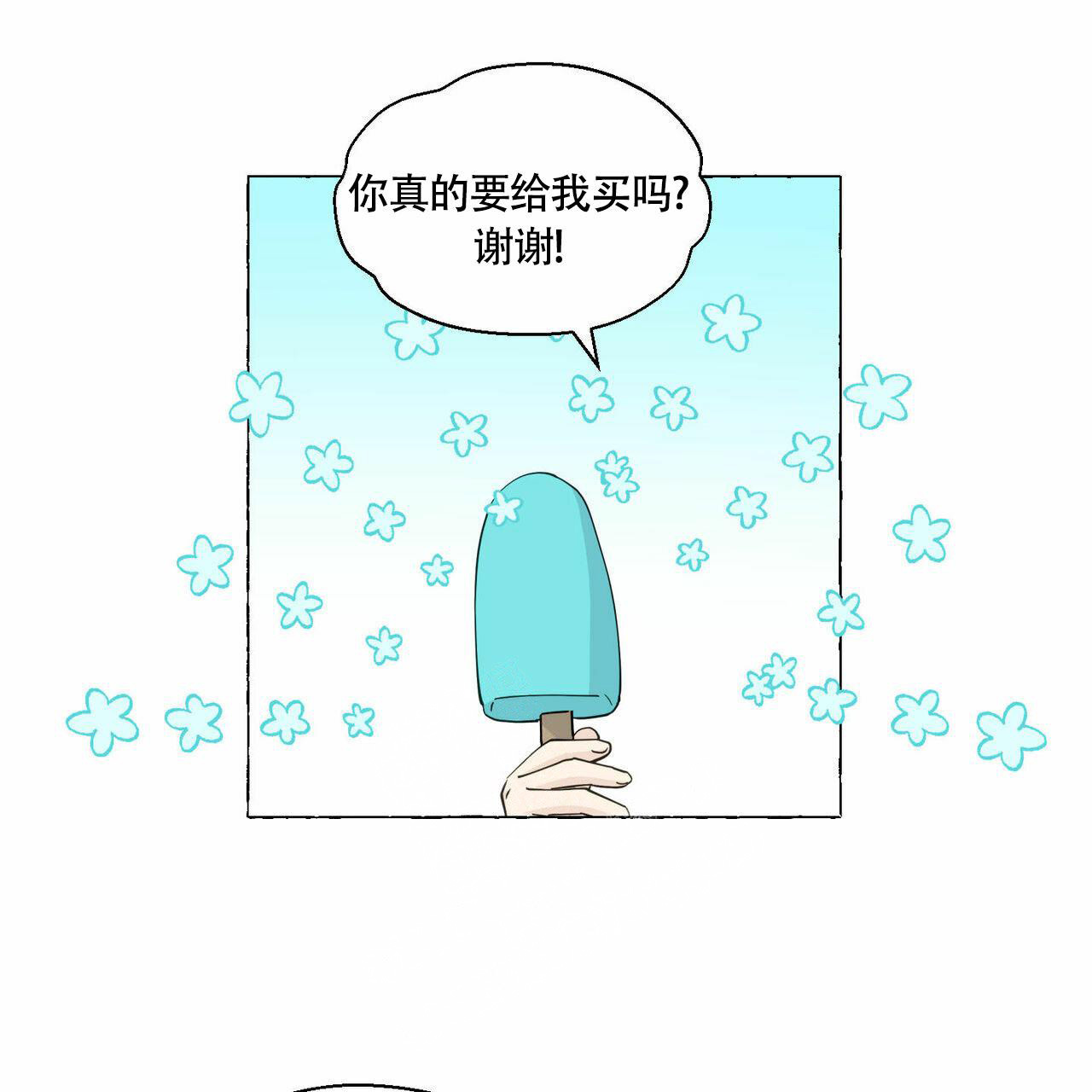 《香草味》漫画最新章节第89话免费下拉式在线观看章节第【73】张图片