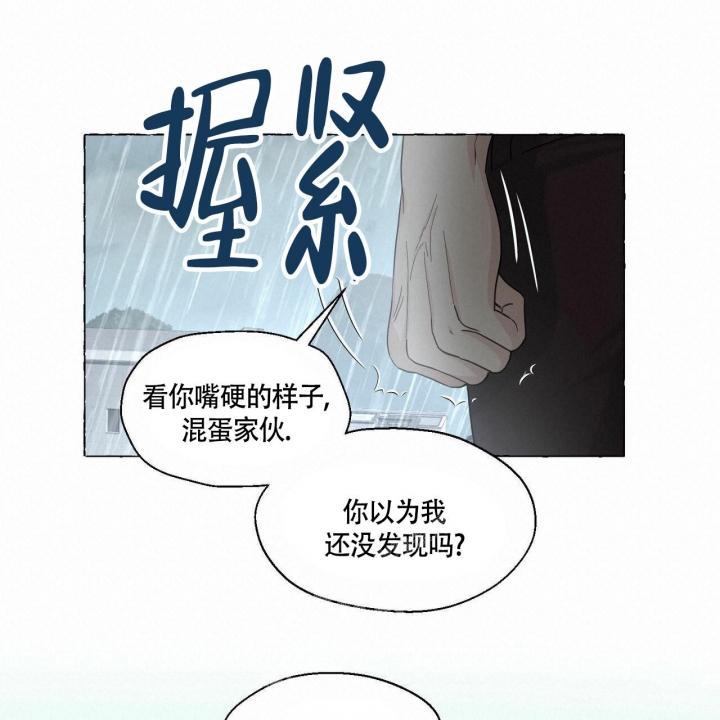 《香草味》漫画最新章节第77话免费下拉式在线观看章节第【36】张图片