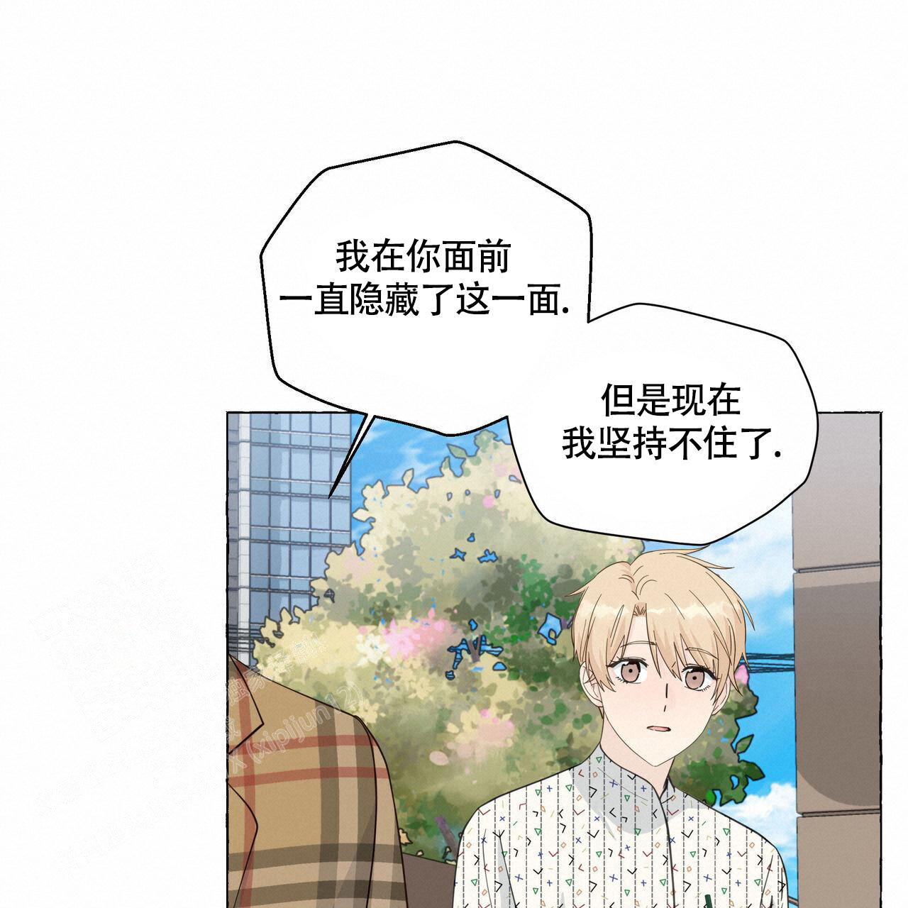 《香草味》漫画最新章节第125话免费下拉式在线观看章节第【111】张图片