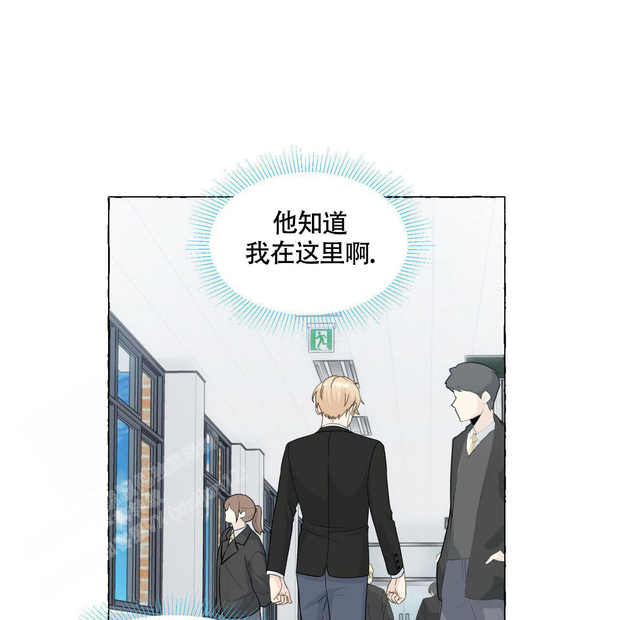 《香草味》漫画最新章节第111话免费下拉式在线观看章节第【47】张图片