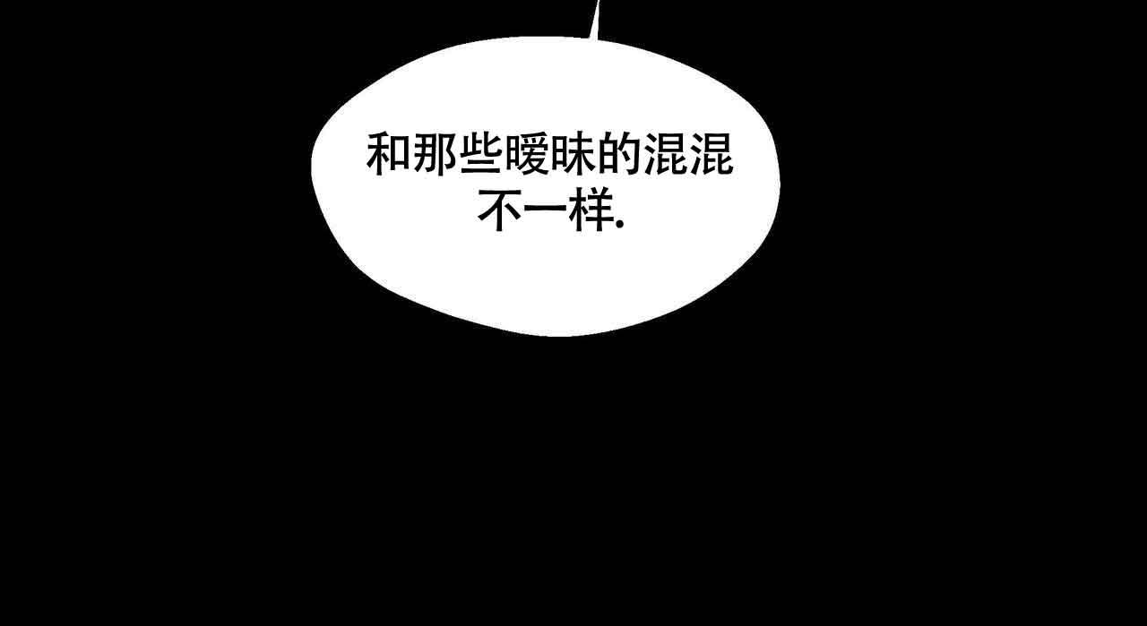 《香草味》漫画最新章节第121话免费下拉式在线观看章节第【67】张图片