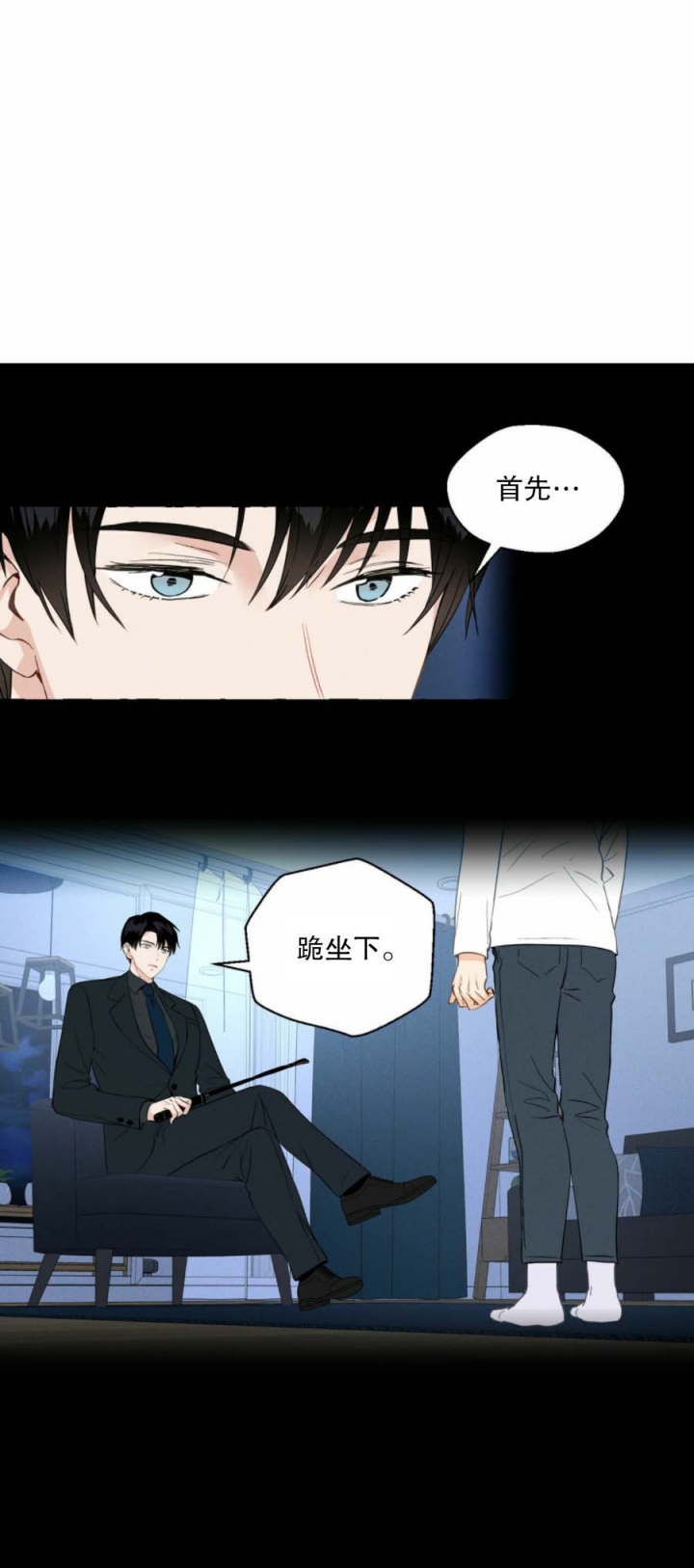 《香草味》漫画最新章节第19话免费下拉式在线观看章节第【1】张图片