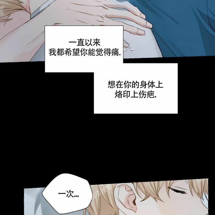 《香草味》漫画最新章节第70话免费下拉式在线观看章节第【29】张图片