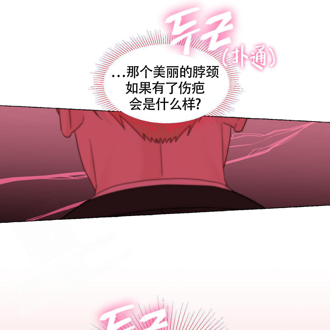 《香草味》漫画最新章节第111话免费下拉式在线观看章节第【51】张图片