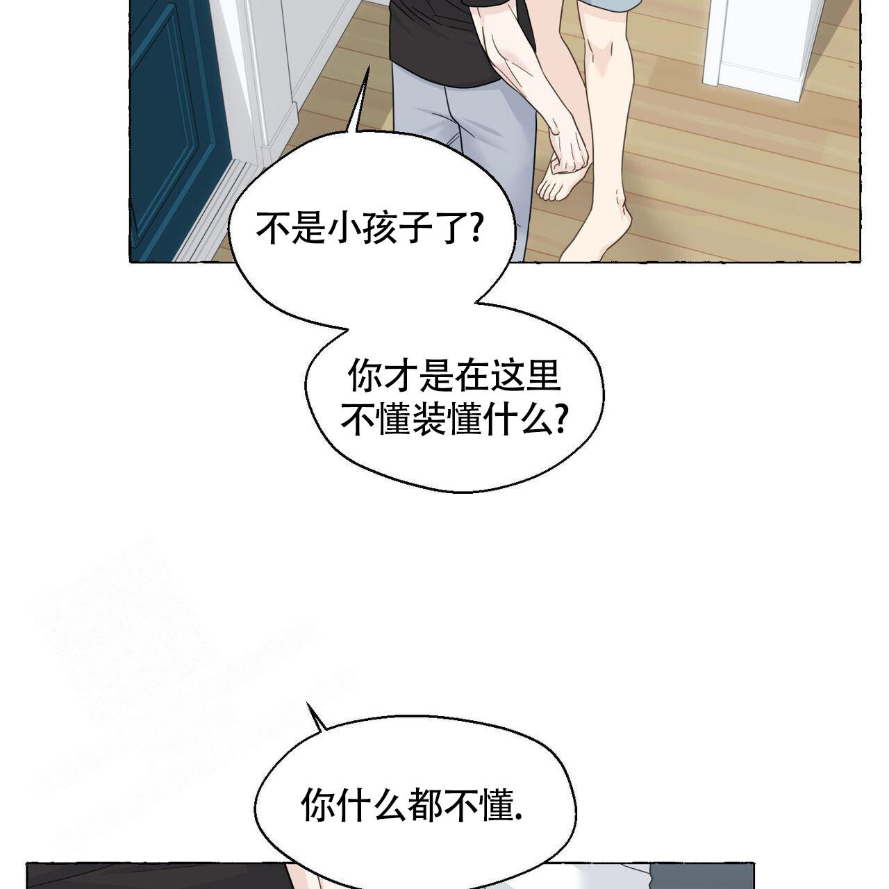 《香草味》漫画最新章节第111话免费下拉式在线观看章节第【22】张图片