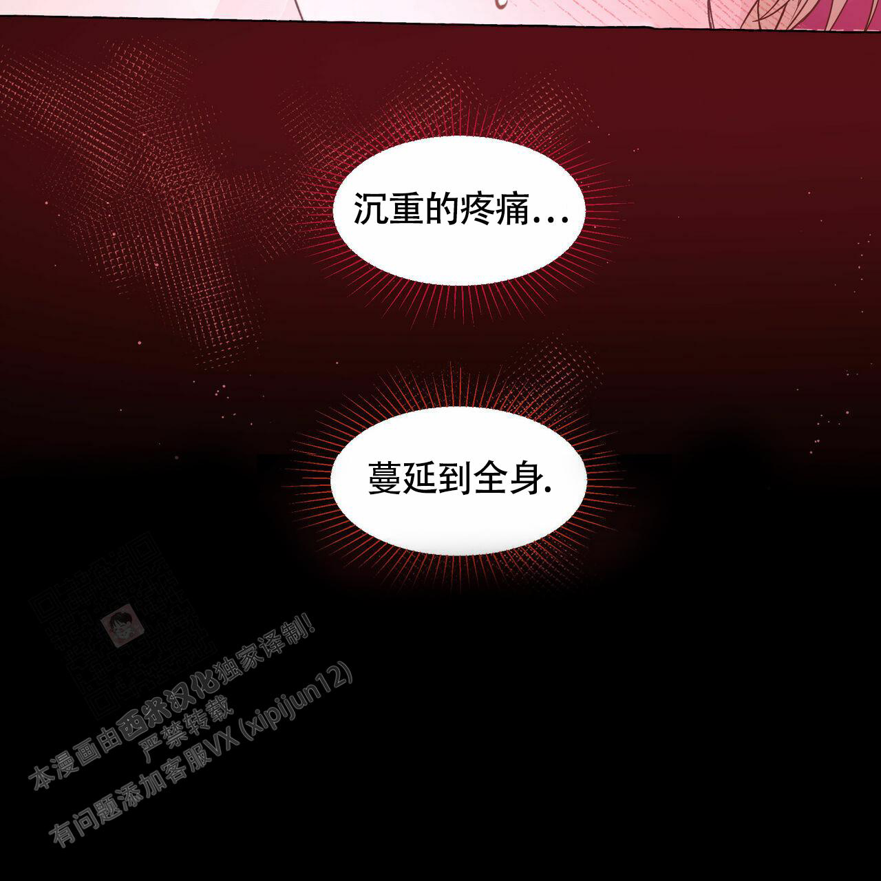 《香草味》漫画最新章节第103话免费下拉式在线观看章节第【37】张图片