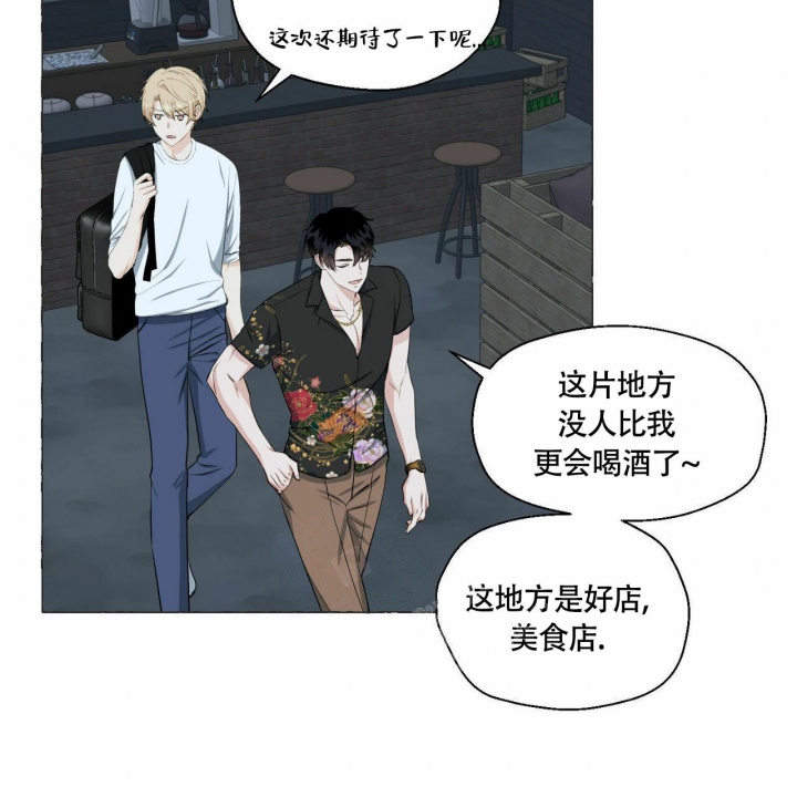 《香草味》漫画最新章节第67话免费下拉式在线观看章节第【2】张图片