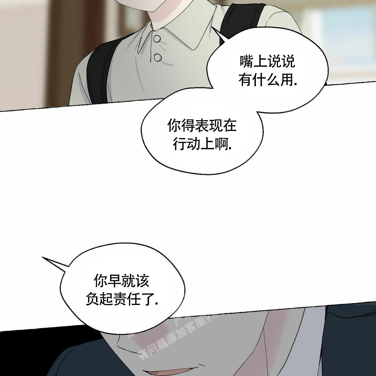 《香草味》漫画最新章节第89话免费下拉式在线观看章节第【48】张图片