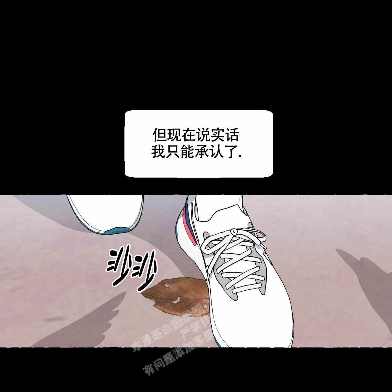 《香草味》漫画最新章节第98话免费下拉式在线观看章节第【22】张图片