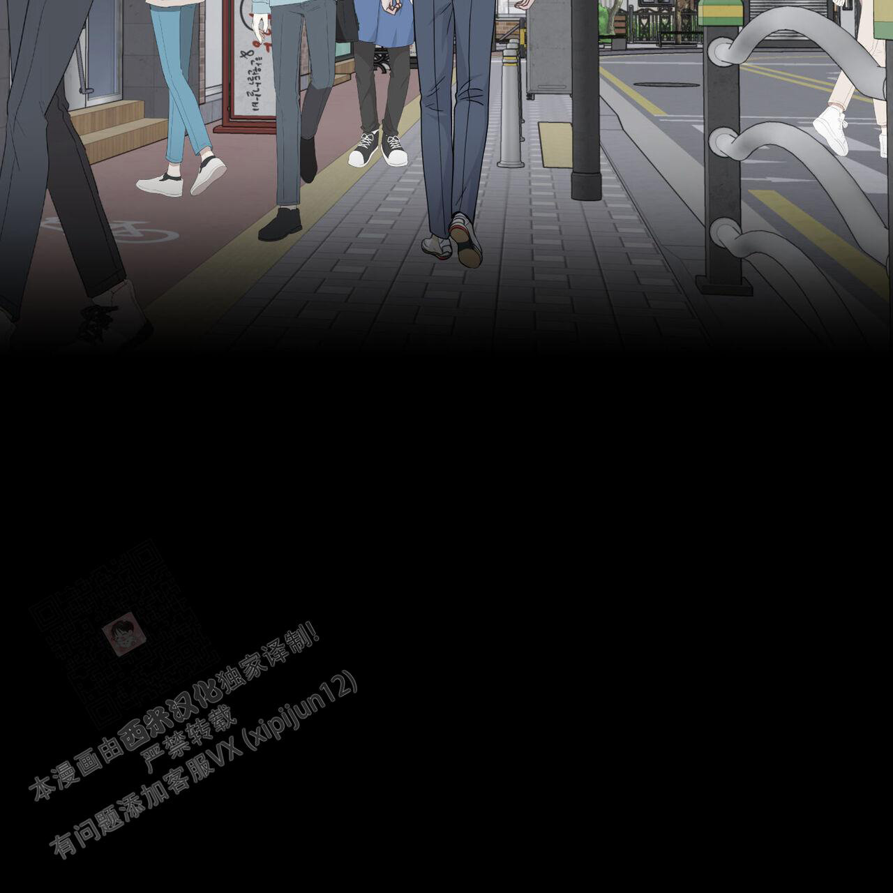 《香草味》漫画最新章节第114话免费下拉式在线观看章节第【20】张图片