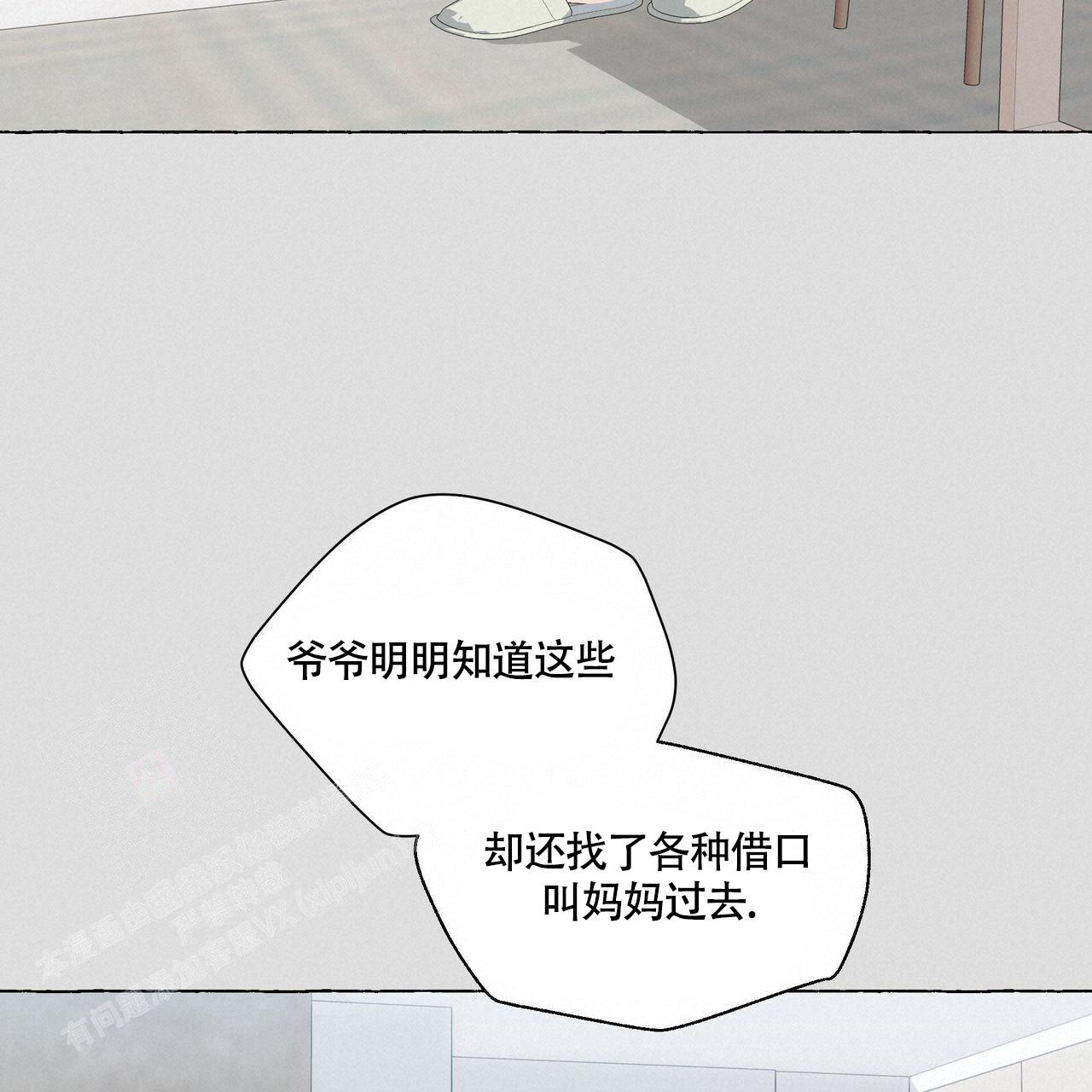 《香草味》漫画最新章节第123话免费下拉式在线观看章节第【119】张图片