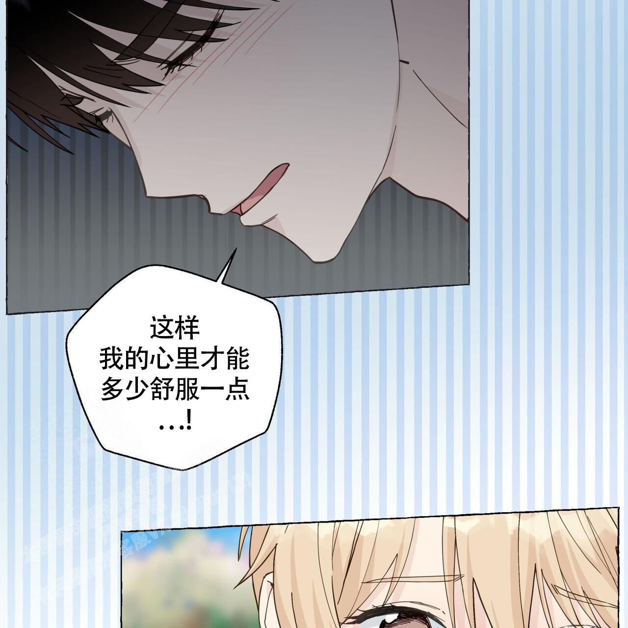 《香草味》漫画最新章节第125话免费下拉式在线观看章节第【115】张图片