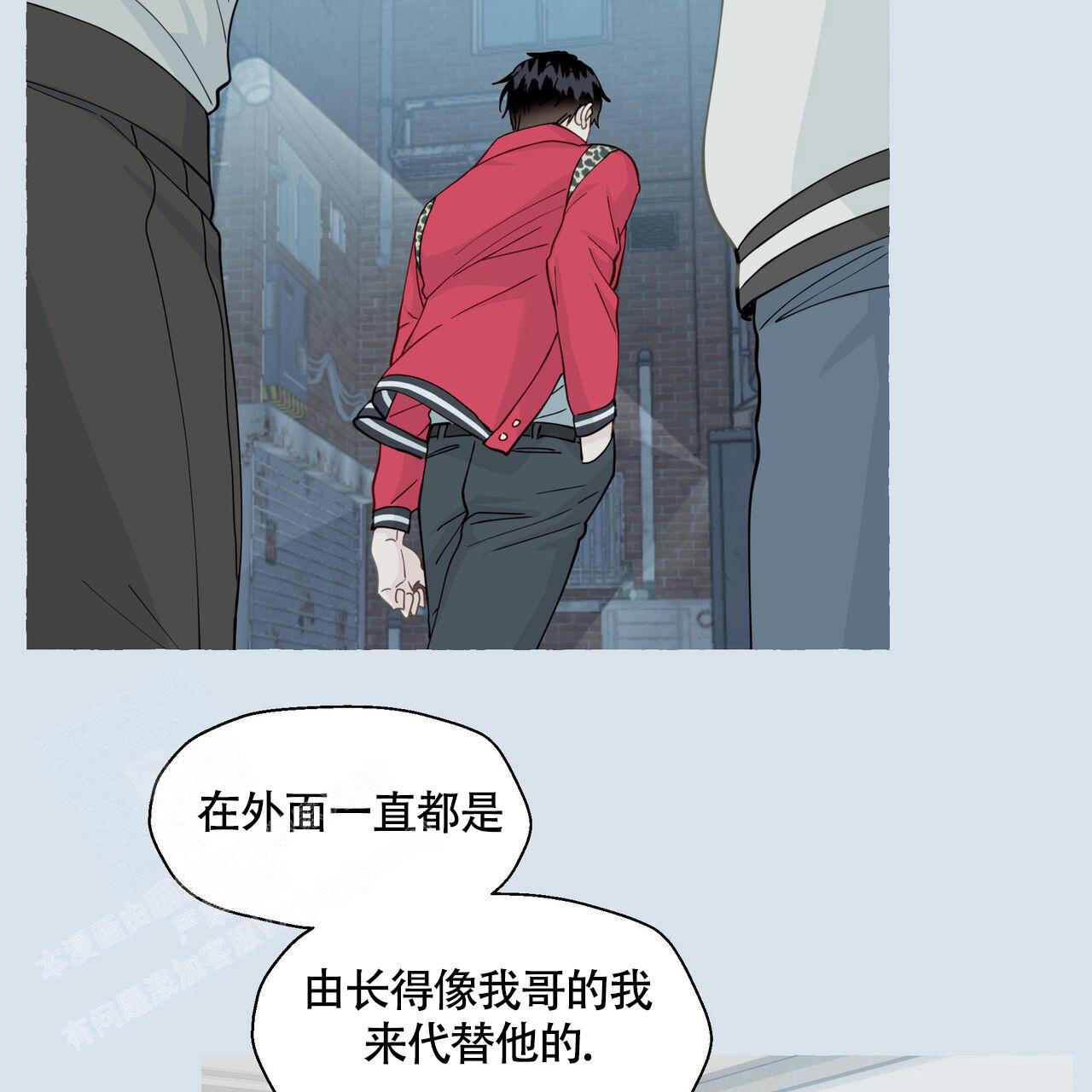 《香草味》漫画最新章节第115话免费下拉式在线观看章节第【7】张图片