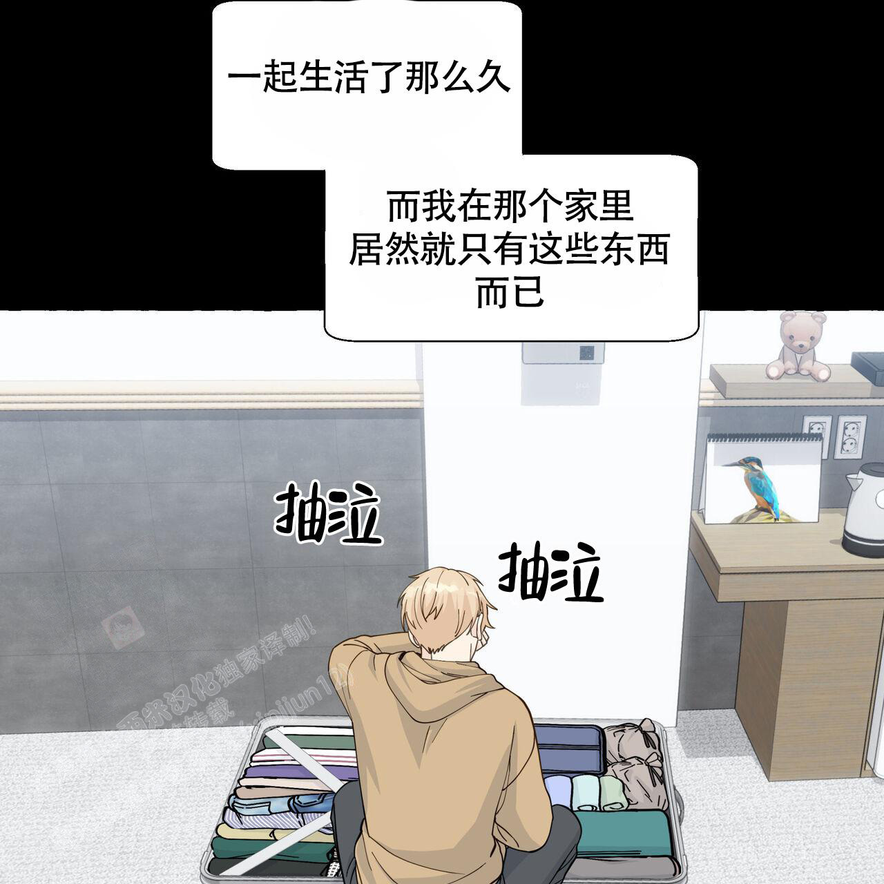 《香草味》漫画最新章节第116话免费下拉式在线观看章节第【36】张图片