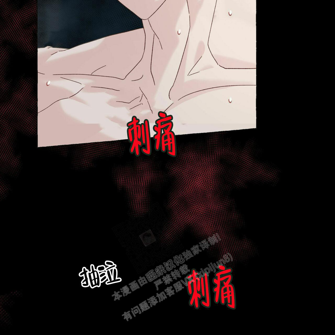 《香草味》漫画最新章节第100话免费下拉式在线观看章节第【7】张图片