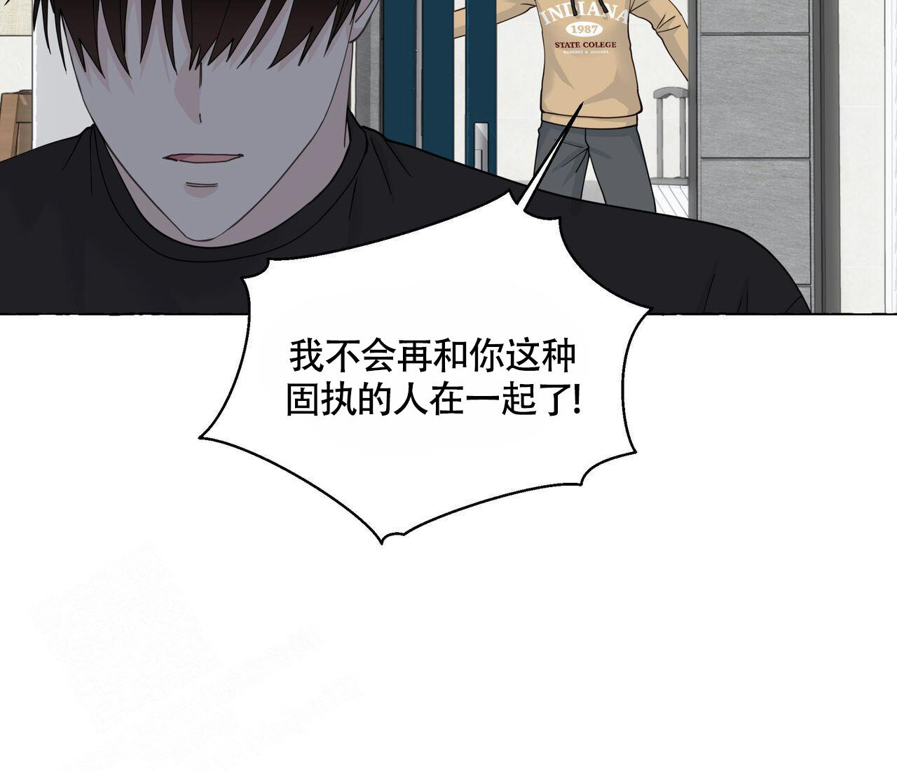 《香草味》漫画最新章节第116话免费下拉式在线观看章节第【19】张图片