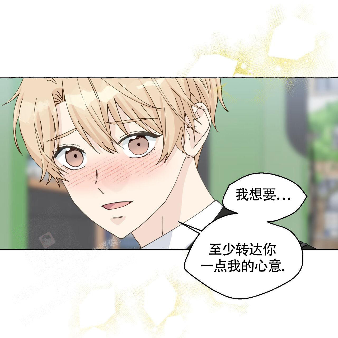 《香草味》漫画最新章节第114话免费下拉式在线观看章节第【11】张图片