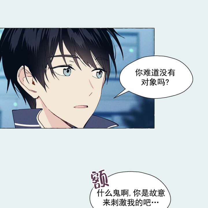 《香草味》漫画最新章节第3话免费下拉式在线观看章节第【1】张图片