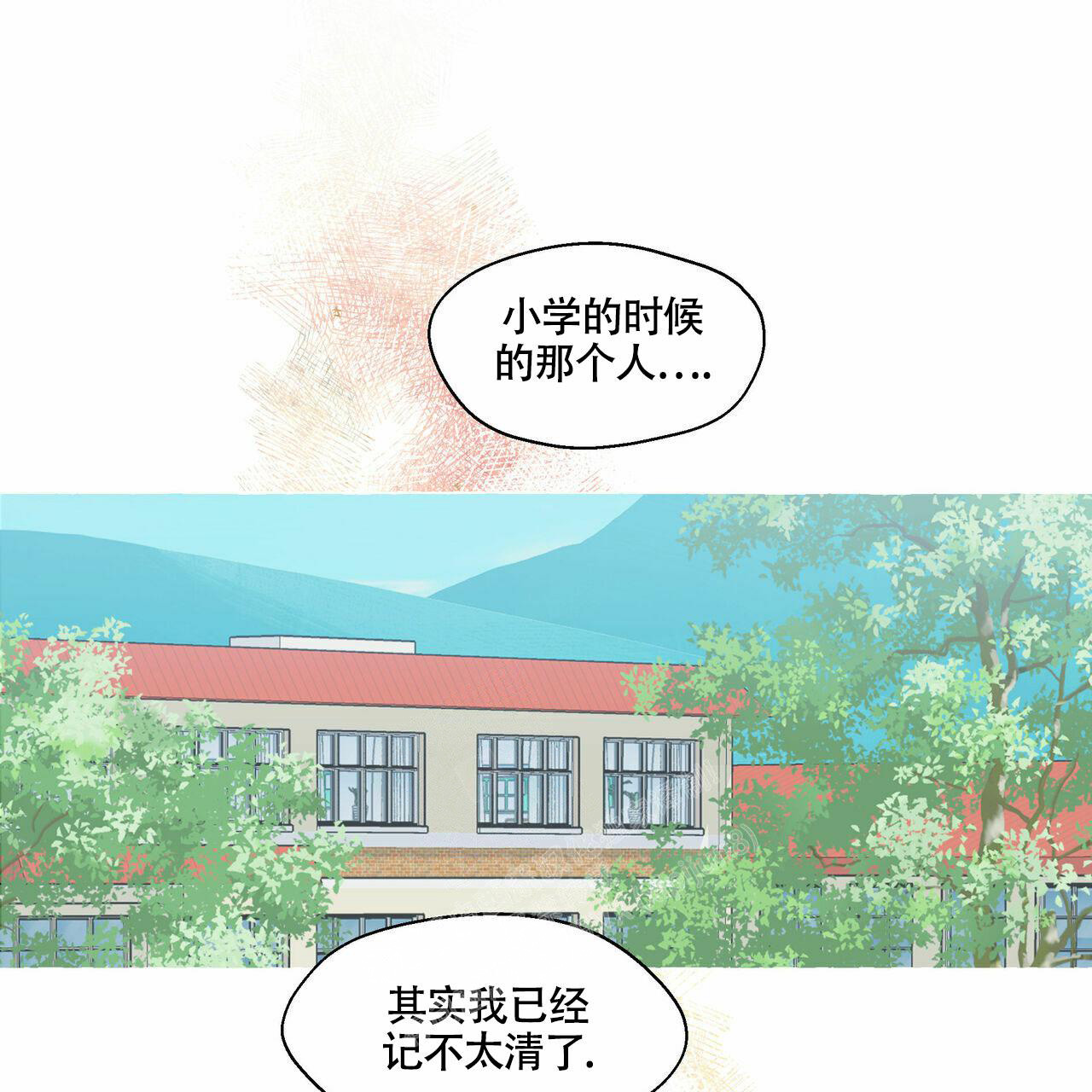 《香草味》漫画最新章节第99话免费下拉式在线观看章节第【1】张图片