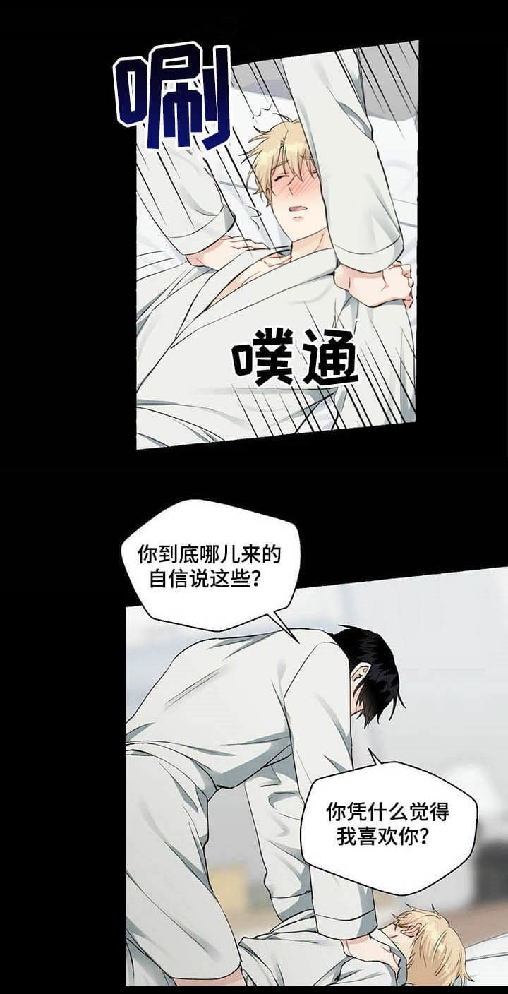 《香草味》漫画最新章节第54话免费下拉式在线观看章节第【1】张图片