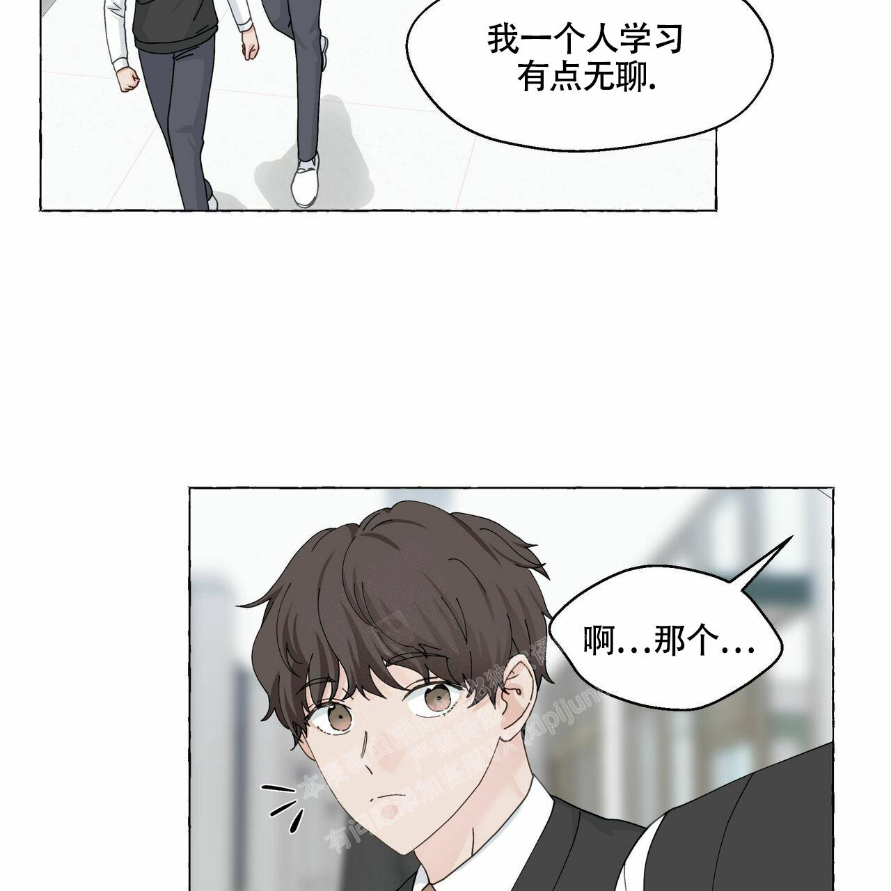 《香草味》漫画最新章节第97话免费下拉式在线观看章节第【53】张图片