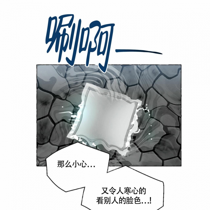 《香草味》漫画最新章节第73话免费下拉式在线观看章节第【35】张图片