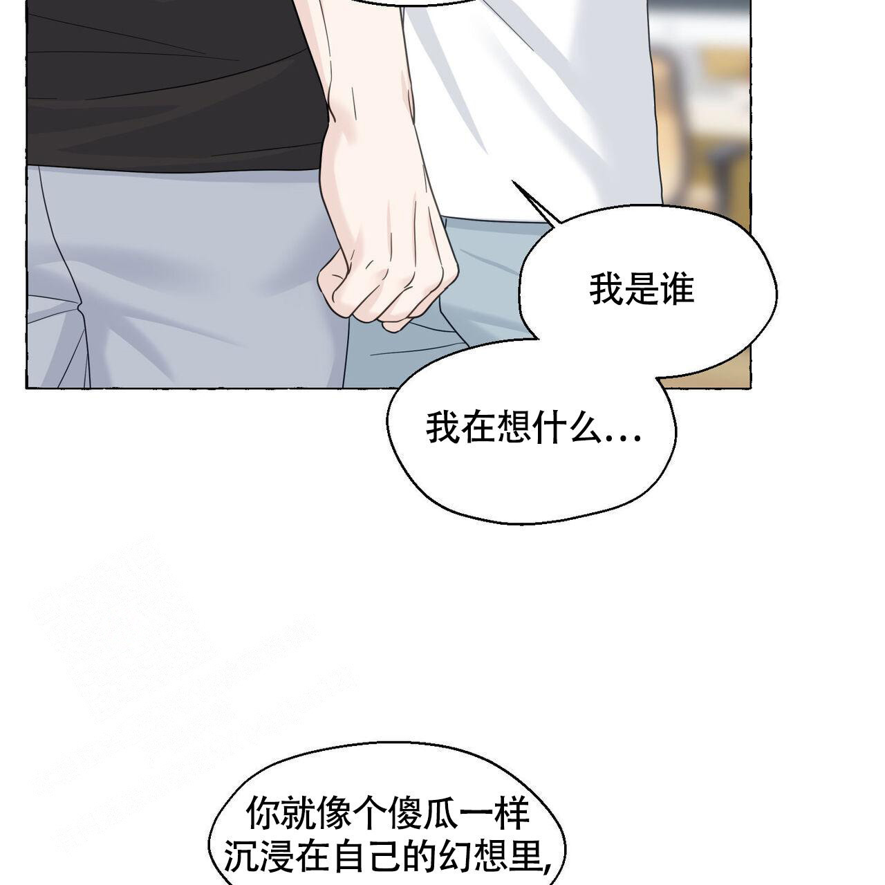 《香草味》漫画最新章节第111话免费下拉式在线观看章节第【23】张图片