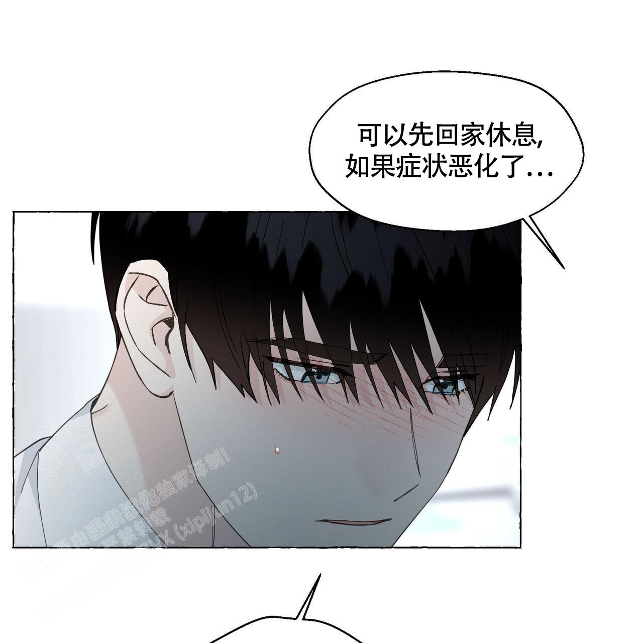 《香草味》漫画最新章节第123话免费下拉式在线观看章节第【7】张图片