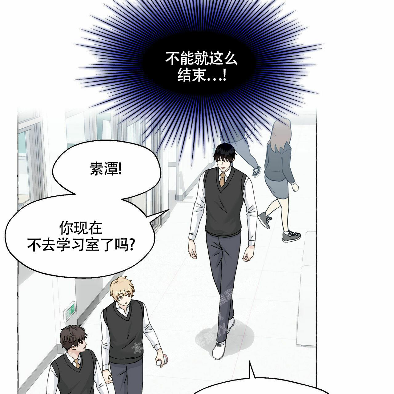 《香草味》漫画最新章节第97话免费下拉式在线观看章节第【52】张图片