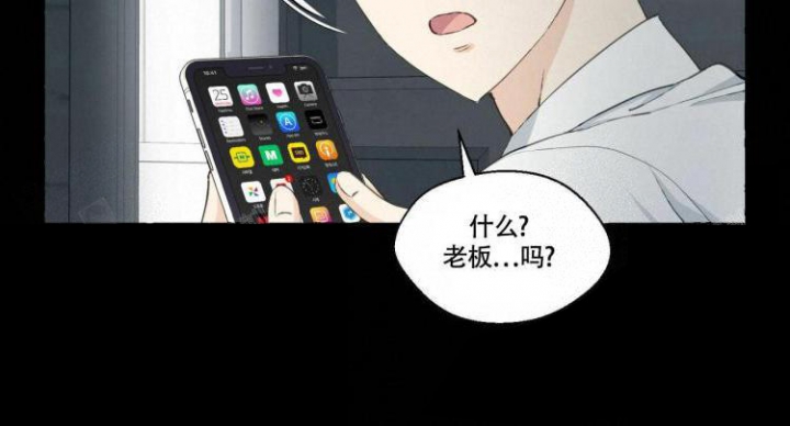 《香草味》漫画最新章节第60话免费下拉式在线观看章节第【41】张图片