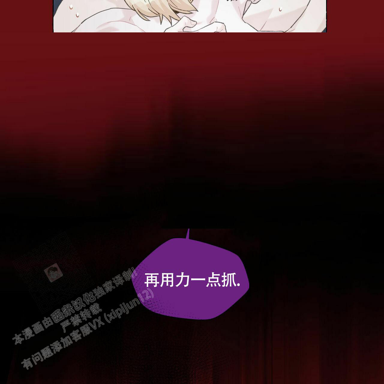 《香草味》漫画最新章节第106话免费下拉式在线观看章节第【26】张图片