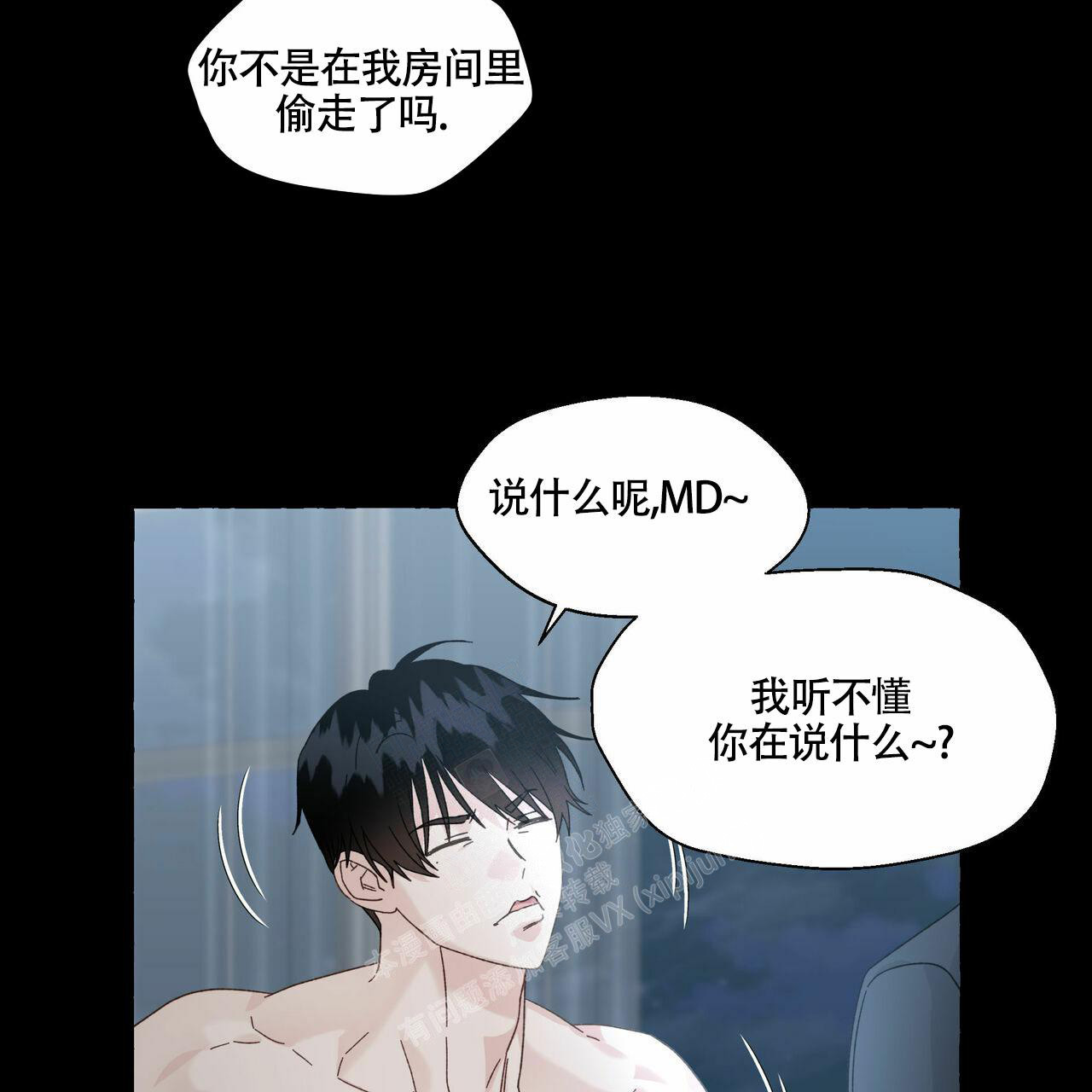 《香草味》漫画最新章节第101话免费下拉式在线观看章节第【30】张图片