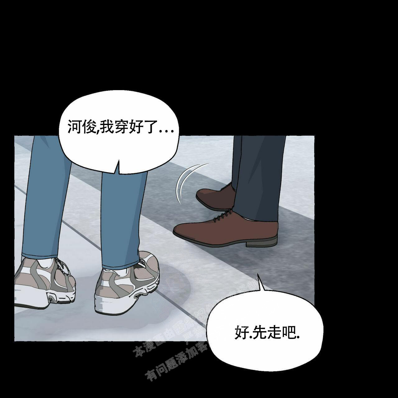 《香草味》漫画最新章节第101话免费下拉式在线观看章节第【33】张图片