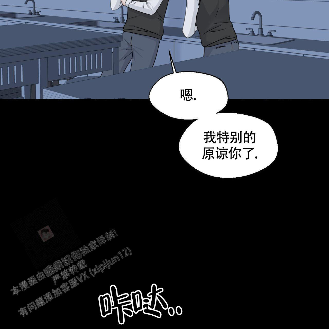 《香草味》漫画最新章节第112话免费下拉式在线观看章节第【41】张图片