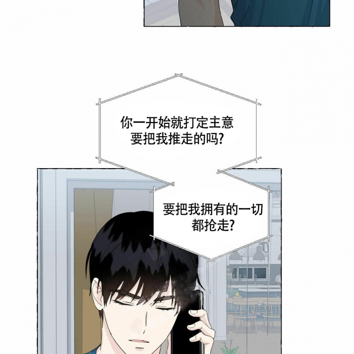 《香草味》漫画最新章节第77话免费下拉式在线观看章节第【34】张图片