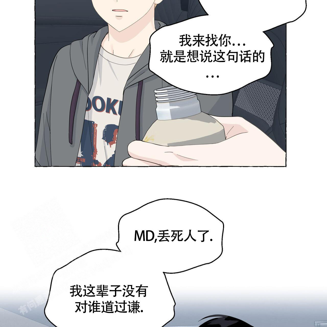 《香草味》漫画最新章节第120话免费下拉式在线观看章节第【16】张图片