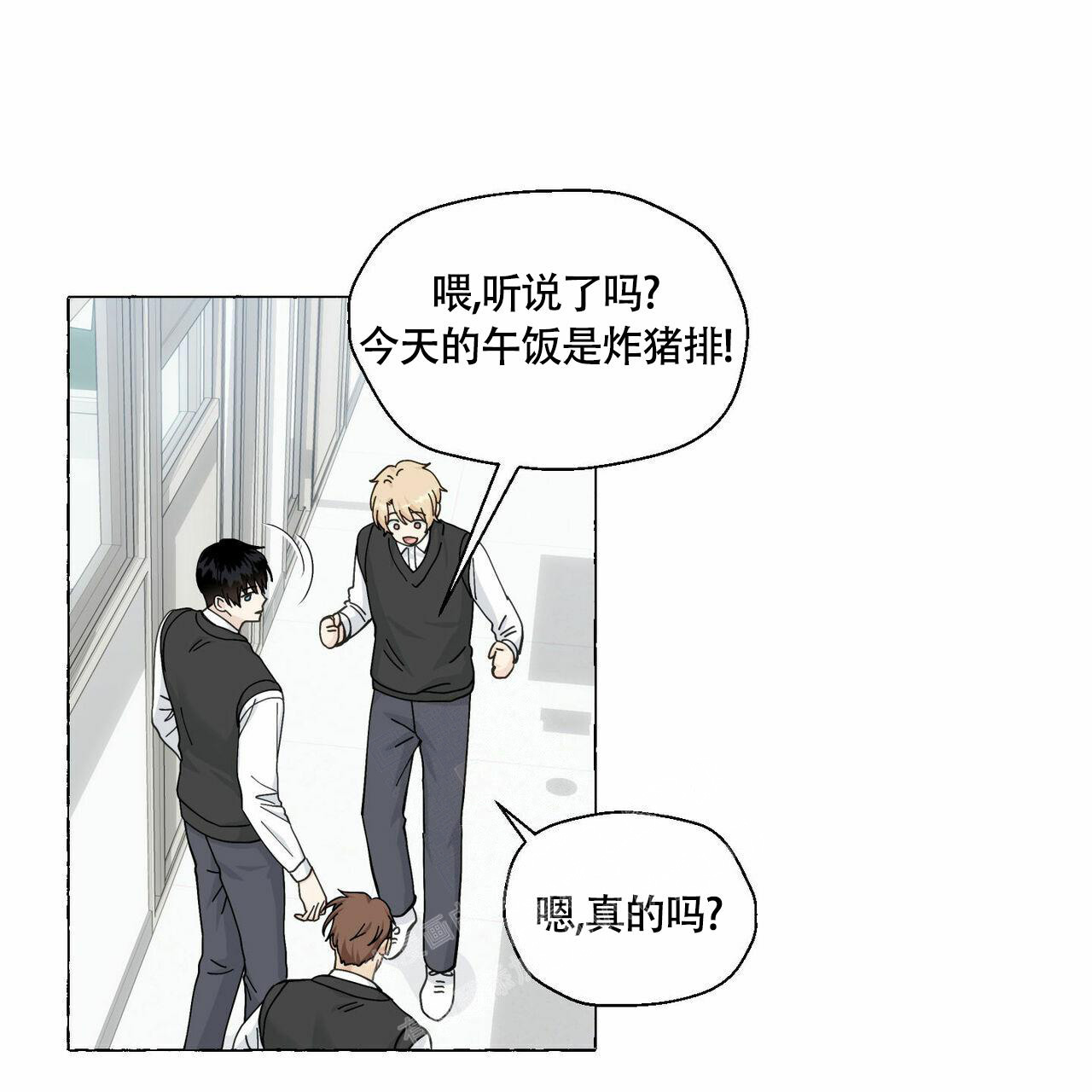 《香草味》漫画最新章节第93话免费下拉式在线观看章节第【42】张图片