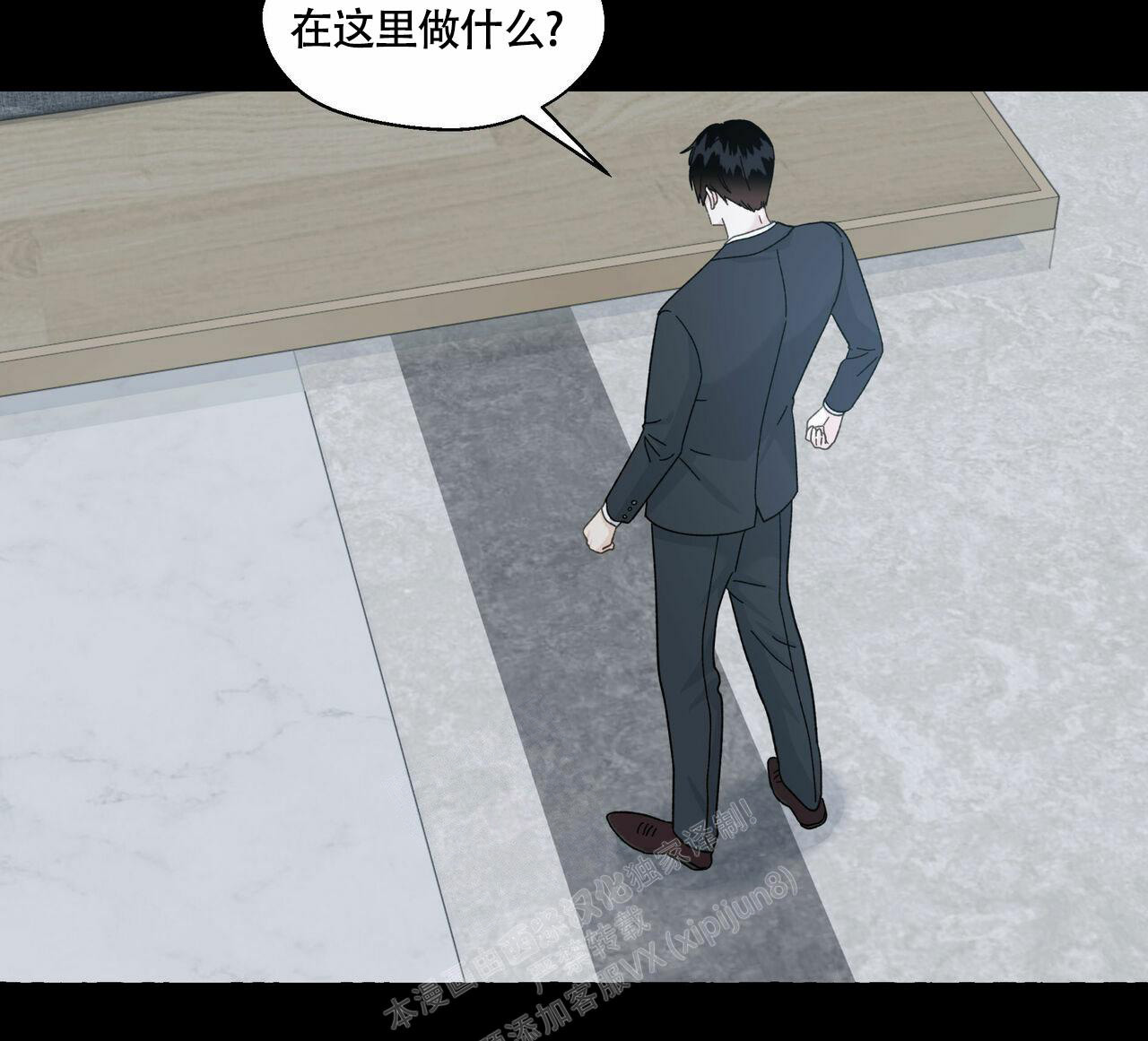 《香草味》漫画最新章节第100话免费下拉式在线观看章节第【49】张图片