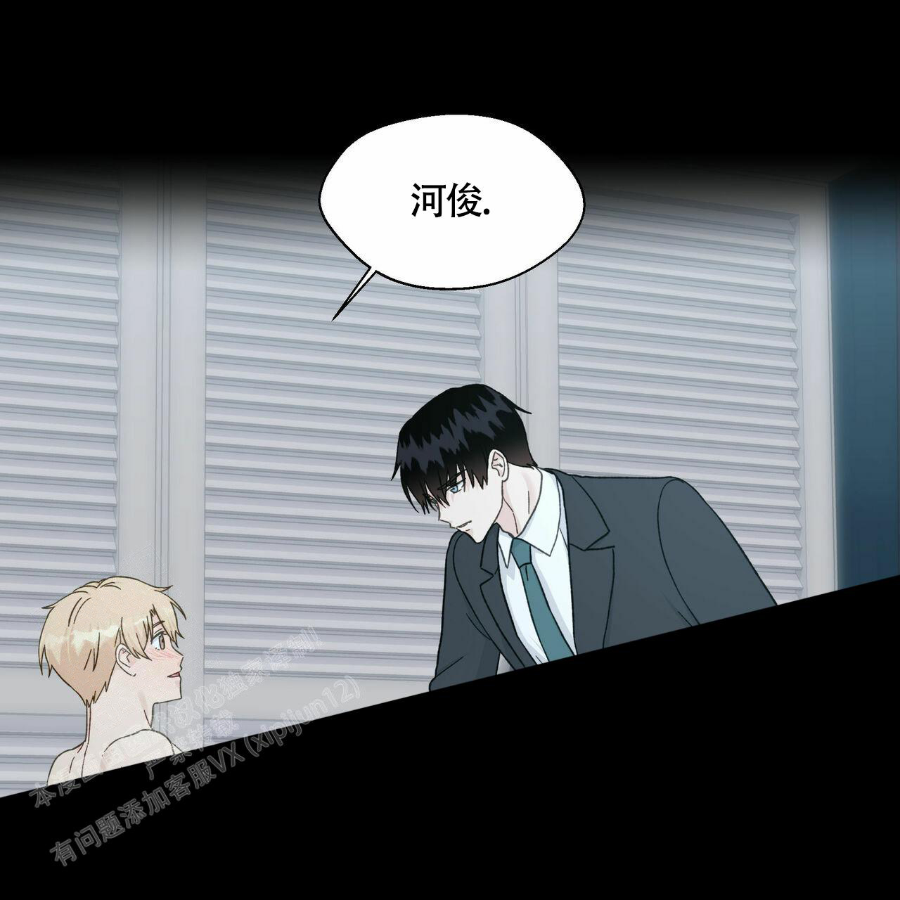 《香草味》漫画最新章节第104话免费下拉式在线观看章节第【56】张图片