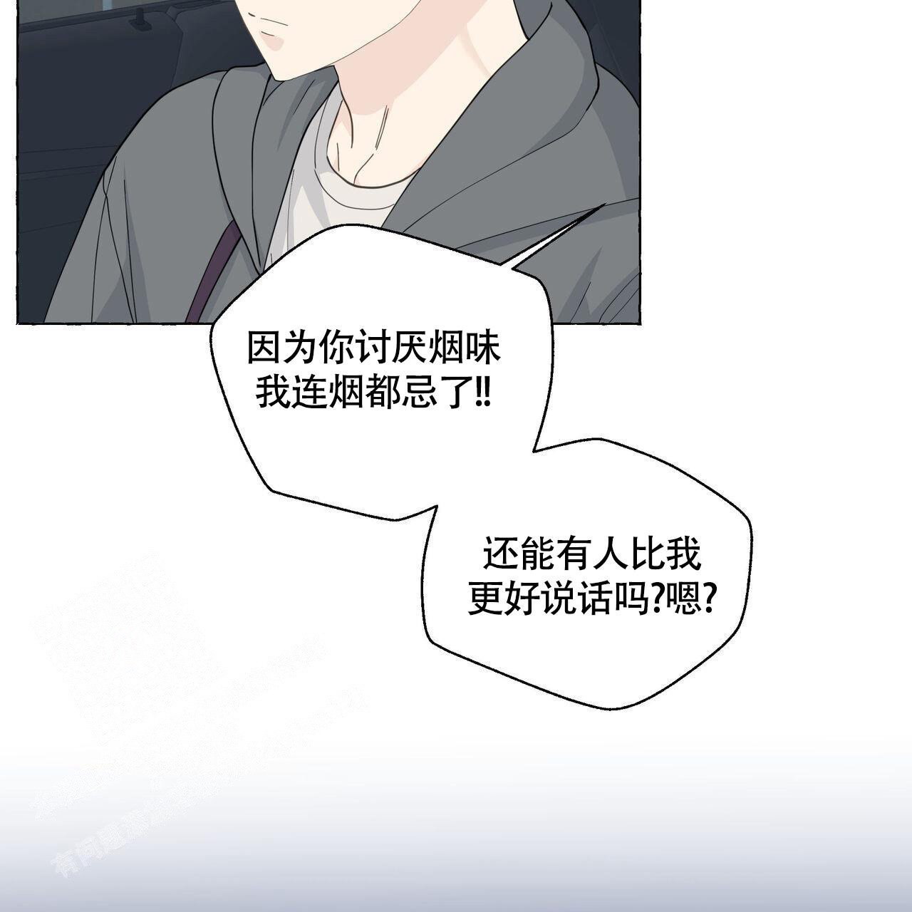 《香草味》漫画最新章节第119话免费下拉式在线观看章节第【22】张图片