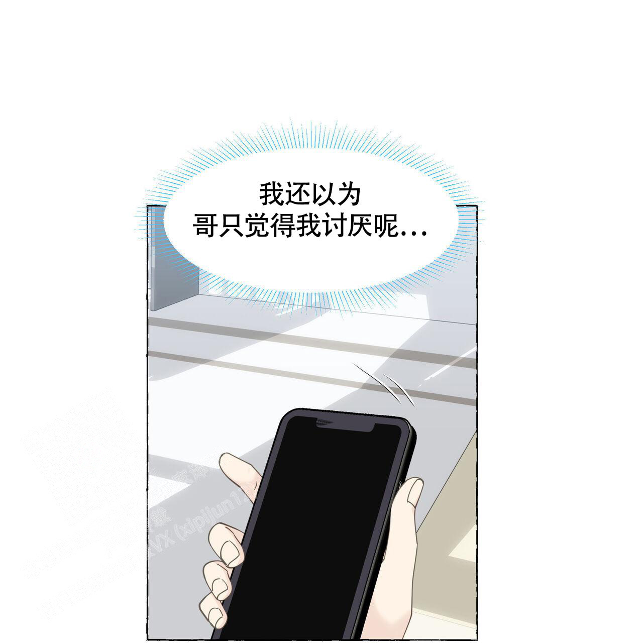 《香草味》漫画最新章节第125话免费下拉式在线观看章节第【19】张图片