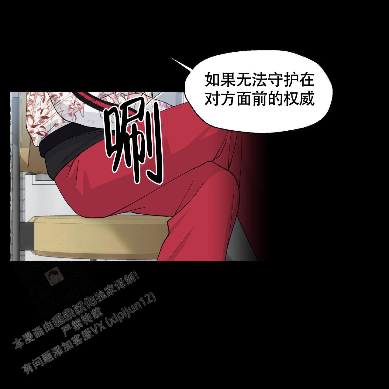 《香草味》漫画最新章节第121话免费下拉式在线观看章节第【79】张图片