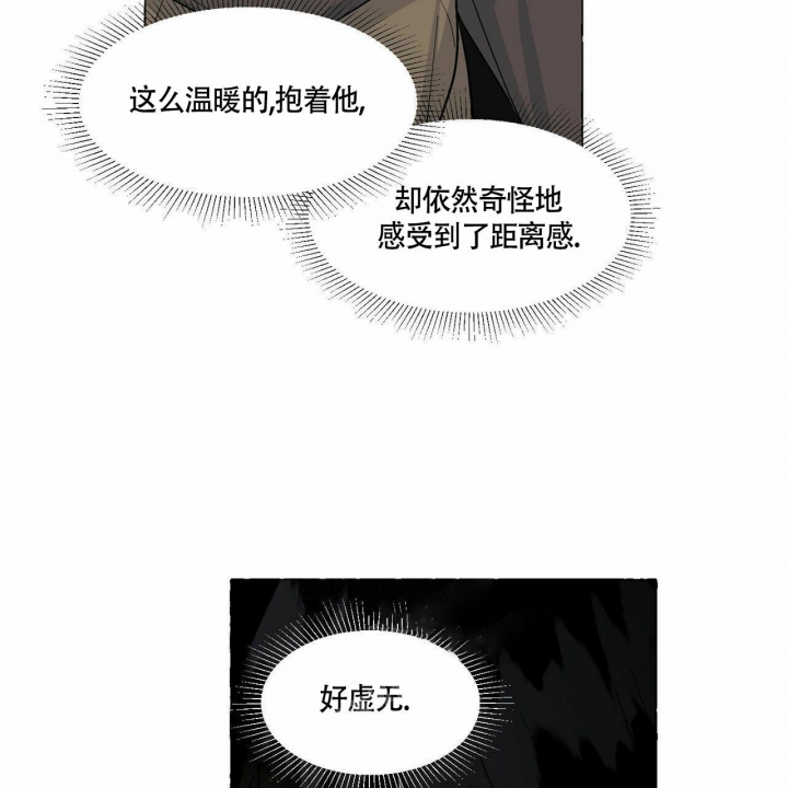 《香草味》漫画最新章节第74话免费下拉式在线观看章节第【33】张图片