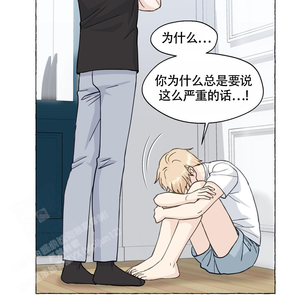 《香草味》漫画最新章节第115话免费下拉式在线观看章节第【47】张图片