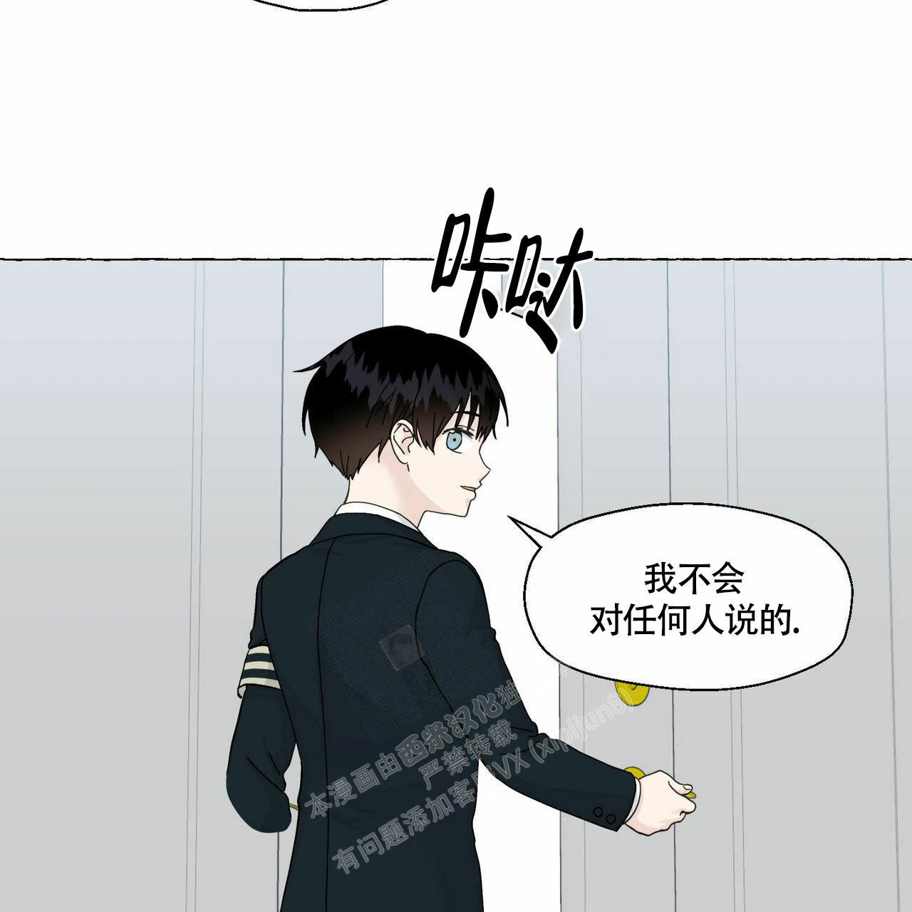 《香草味》漫画最新章节第91话免费下拉式在线观看章节第【18】张图片